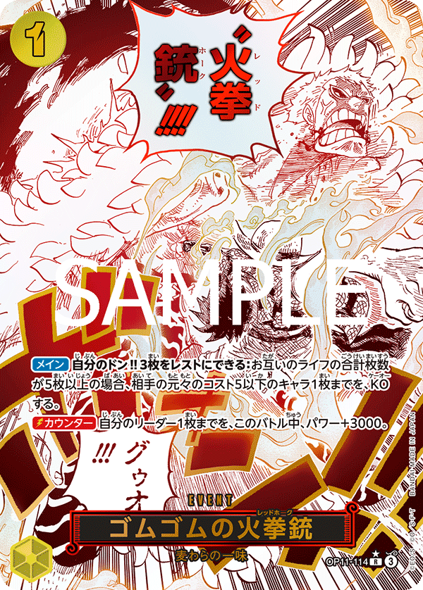 OP11-114 R Gum-Gum Fire-Fist Pistol Red Hawk